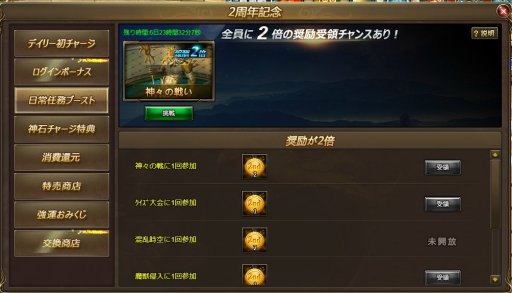 画像ギャラリー No.003のサムネイル画像 / 「ドラグーン・ナイツ」，2周年記念イベントで新騎獣【氷と炎の双生竜】が登場