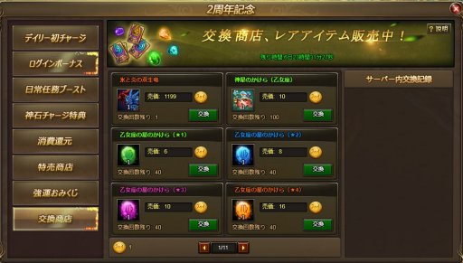画像ギャラリー No.004のサムネイル画像 / 「ドラグーン・ナイツ」，2周年記念イベントで新騎獣【氷と炎の双生竜】が登場