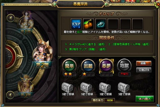 画像ギャラリー No.004のサムネイル画像 / 「ドラグーン・ナイツ」で立春イベントが開催。多数の任務が登場