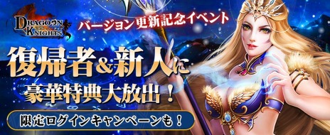 画像ギャラリー No.004のサムネイル画像 / 「ドラグーン・ナイツ」，英雄の各種属性を強化できる新システム「魔法陣」が本日実装。新コンテンツ「原石研磨」「魔霊ルーレット」を追加