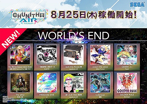 画像ギャラリー No.025のサムネイル画像 / 「CHUNITHM AIR」が本日稼働開始。新曲追加や限界突破など新機能を搭載