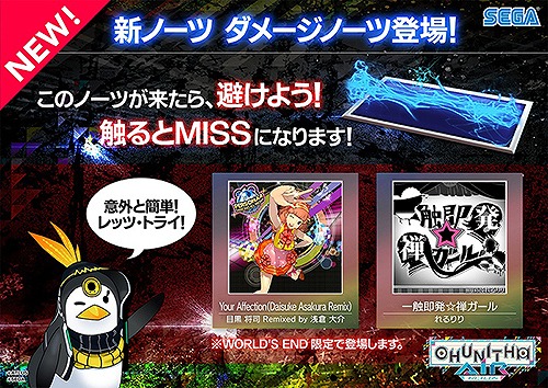 画像ギャラリー No.026のサムネイル画像 / 「CHUNITHM AIR」が本日稼働開始。新曲追加や限界突破など新機能を搭載