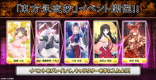 画像ギャラリー No.007のサムネイル画像 / 「CHUNITHM AIR」&「maimai PiNK PLUS」で「東方Project」コラボイベントが開催