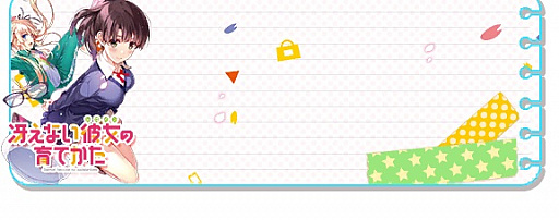 画像ギャラリー No.002のサムネイル画像 / 「CHUNITHM AIR」で「冴えない彼女の育てかた」コラボイベントの第2弾が開催