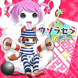 画像ギャラリー No.001のサムネイル画像 / 「CHUNITHM AIR」，人気ボカロPピノキオピーの書き下ろし楽曲「ウソラセラ」が登場