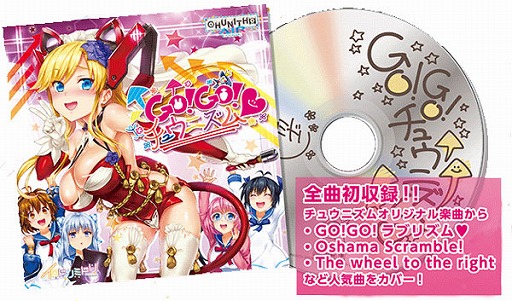 画像ギャラリー No.001のサムネイル画像 / 「CHUNITHM AIR」，プレイ回数に応じてグッズをもらえるキャンペーン