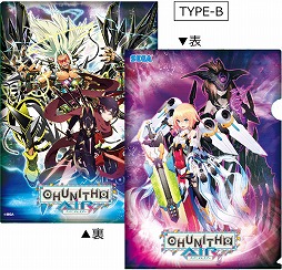 画像ギャラリー No.004のサムネイル画像 / 「CHUNITHM AIR」，プレイ回数に応じてグッズをもらえるキャンペーン