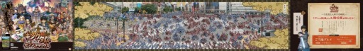 画像ギャラリー No.003のサムネイル画像 / 「キングダム セブンフラッグス」東京・名古屋・大阪・福岡・札幌で「動く戦国合戦図」広告を展示