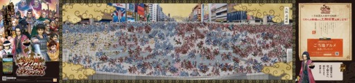 画像ギャラリー No.007のサムネイル画像 / 「キングダム セブンフラッグス」東京・名古屋・大阪・福岡・札幌で「動く戦国合戦図」広告を展示