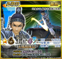 画像ギャラリー No.004のサムネイル画像 / 「キングダム セブンフラッグス」,新たに★6 王翦&★6 王賁が登場