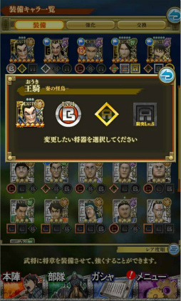 画像ギャラリー No.008のサムネイル画像 / 「キングダム セブンフラッグス」,新たに★6 王翦&★6 王賁が登場