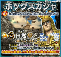 画像ギャラリー No.009のサムネイル画像 / 「キングダム セブンフラッグス」，☆6武将の蒙恬＆蒙驁が新登場