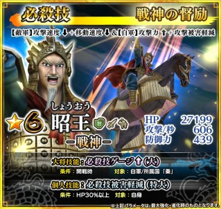 画像ギャラリー No.002のサムネイル画像 / 「キングダム セブンフラッグ」王騎最期の戦いキャンペーンを実施。8月30日まで