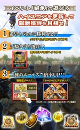 画像ギャラリー No.009のサムネイル画像 / 「キングダム セブンフラッグ」王騎最期の戦いキャンペーンを実施。8月30日まで