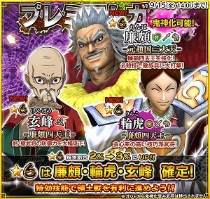 画像ギャラリー No.001のサムネイル画像 /  「キングダム セブンフラッグス」，新たな強化システム“鬼神化”が実装