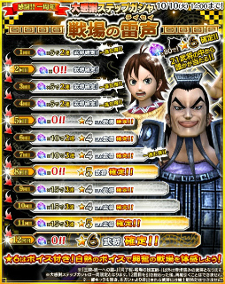 画像ギャラリー No.003のサムネイル画像 / 「キングダム セブンフラッグス」で,1周年7大キャンペーンが開催