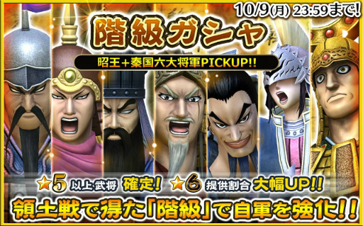 画像ギャラリー No.010のサムネイル画像 / 「キングダム セブンフラッグス」で,1周年7大キャンペーンが開催