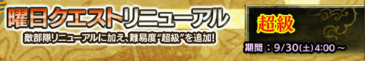画像ギャラリー No.011のサムネイル画像 / 「キングダム セブンフラッグス」で,1周年7大キャンペーンが開催