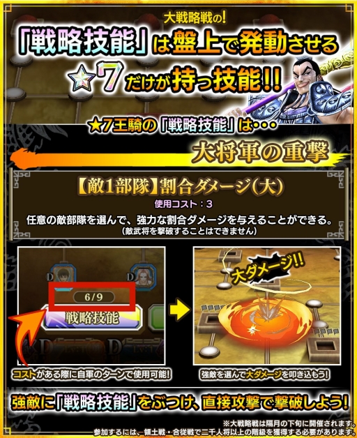 画像ギャラリー No.003のサムネイル画像 / 「キングダム セブンフラッグス」，大将軍「王騎」が新レア度の“★7武将”として登場