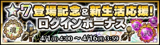 画像ギャラリー No.006のサムネイル画像 / 「キングダム セブンフラッグス」，大将軍「王騎」が新レア度の“★7武将”として登場