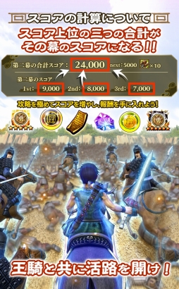 画像ギャラリー No.011のサムネイル画像 / 「キングダム セブンフラッグス」，大将軍「王騎」が新レア度の“★7武将”として登場