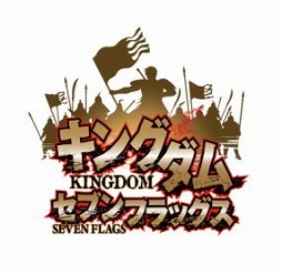 画像ギャラリー No.001のサムネイル画像 / 「キングダム セブンフラッグス」，★7武将の実装記念キャンペーンを開催
