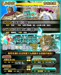画像ギャラリー No.001のサムネイル画像 / 「キングダム セブンフラッグス」,★6武将の新強化システム「開眼」が実装