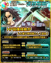 画像ギャラリー No.014のサムネイル画像 / 「キングダム セブンフラッグス」,★6武将の新強化システム「開眼」が実装