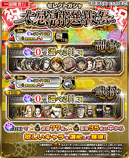 画像ギャラリー No.002のサムネイル画像 / 「キングダム セブンフラッグス」で2周年記念のキャンペーンが開催