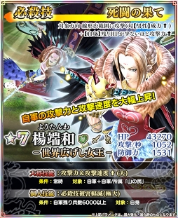 画像ギャラリー No.006のサムネイル画像 / 「キングダム セブンフラッグス」2周年特設サイトがオープン。超究極レア★7「楊端和」も登場