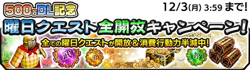 画像ギャラリー No.010のサムネイル画像 / 「キングダム セブンフラッグス」,500万ダウンロード記念キャンペーンを開催