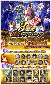 画像ギャラリー No.004のサムネイル画像 / 「キングダム セブンフラッグス」3周年記念公式生放送を10月14日20時より配信