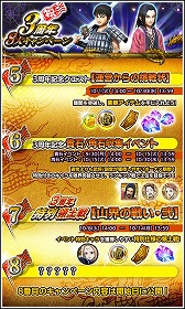 画像ギャラリー No.006のサムネイル画像 / 「キングダム セブンフラッグス」3周年記念公式生放送を10月14日20時より配信