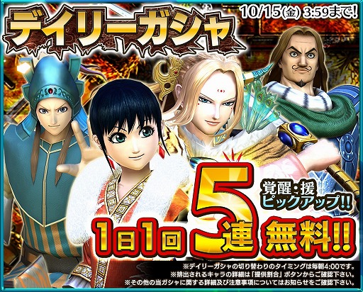 画像ギャラリー No.003のサムネイル画像 / 「キングダム セブンフラッグス」，5周年記念生番組が10月18日に放送
