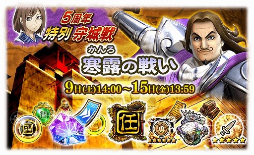 画像ギャラリー No.004のサムネイル画像 / 「キングダム セブンフラッグス」，5周年記念生番組が10月18日に放送