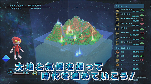 画像ギャラリー No.004のサムネイル画像 / PS4「Birthdays the Beginning」，地形を操って生命を誕生させる様子の分かるプロモーション映像が公開