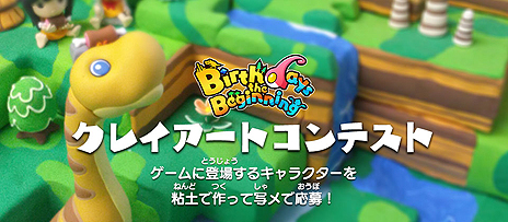 画像ギャラリー No.008のサムネイル画像 / PS4「Birthdays the Beginning」，地形を操って生命を誕生させる様子の分かるプロモーション映像が公開