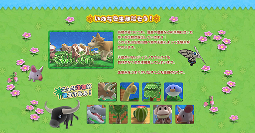 画像ギャラリー No.003のサムネイル画像 / 「Birthdays the Beginning」のストーリーや登場キャラ，基本となる遊び方が公開に。ハコニワ作りの魅力が分かる内容