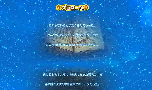 画像ギャラリー No.005のサムネイル画像 / 「Birthdays the Beginning」のストーリーや登場キャラ，基本となる遊び方が公開に。ハコニワ作りの魅力が分かる内容
