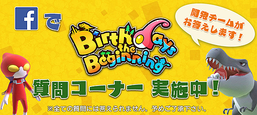 画像ギャラリー No.003のサムネイル画像 / ライフシム「Birthdays the Beginning」，高難度ミッションに挑む「ダイナソーチャレンジ」，ハコニワ作りに集中できる「フリーモード」が公開