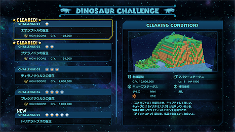 画像ギャラリー No.005のサムネイル画像 / ライフシム「Birthdays the Beginning」，高難度ミッションに挑む「ダイナソーチャレンジ」，ハコニワ作りに集中できる「フリーモード」が公開