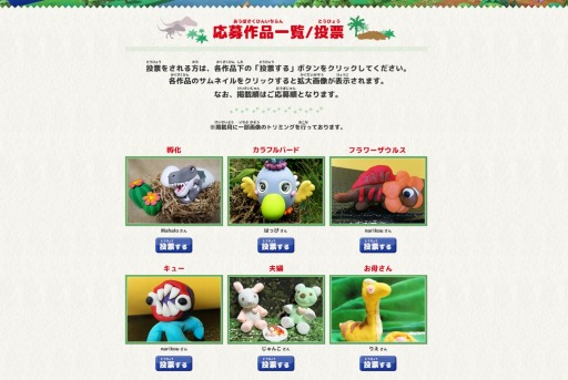 画像ギャラリー No.002のサムネイル画像 / 「Birthdays the Beginning」クレイアートコンテストの結果を発表。店舗特典情報も