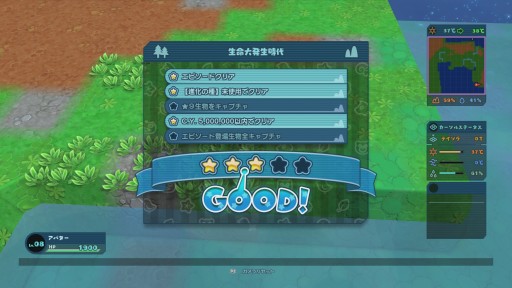 画像ギャラリー No.012のサムネイル画像 / カワイイ見た目の箱庭生態系シム「Birthdays the Beginning」ファーストインプレッション。お手軽なれど骨太な展開が楽しめる，恐竜好き期待の一作