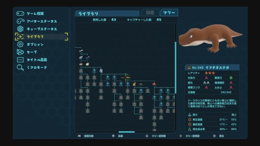 画像ギャラリー No.023のサムネイル画像 / カワイイ見た目の箱庭生態系シム「Birthdays the Beginning」ファーストインプレッション。お手軽なれど骨太な展開が楽しめる，恐竜好き期待の一作