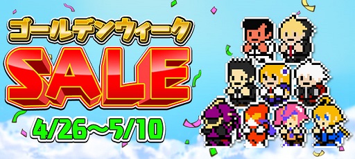 画像ギャラリー No.001のサムネイル画像 / アークシステムワークスがGWセールを4月26日から5月10日まで実施。「Birthdays the Beginning」などのDLソフト17タイトルが対象