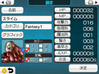 画像ギャラリー No.015のサムネイル画像 / 3DSでオリジナルRPGを作り，配信もできる。3DS向け「RPGツクール フェス」が11月24日発売へ