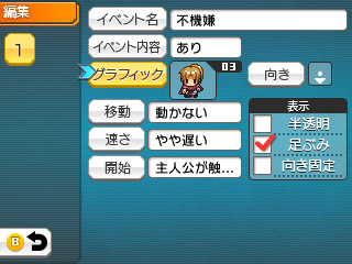 画像ギャラリー No.016のサムネイル画像 / 3DSでオリジナルRPGを作り，配信もできる。3DS向け「RPGツクール フェス」が11月24日発売へ