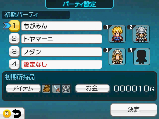 画像ギャラリー No.017のサムネイル画像 / 3DSでオリジナルRPGを作り，配信もできる。3DS向け「RPGツクール フェス」が11月24日発売へ