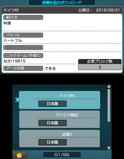 画像ギャラリー No.008のサムネイル画像 / 3DS「RPGツクール フェス」はSDカード対応で最高16本のゲームを保存可能に。“遊ぶ側”のソフト「RPGツクール フェス プレイヤー」の概要も公開