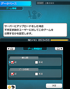 画像ギャラリー No.010のサムネイル画像 / 3DS「RPGツクール フェス」はSDカード対応で最高16本のゲームを保存可能に。“遊ぶ側”のソフト「RPGツクール フェス プレイヤー」の概要も公開